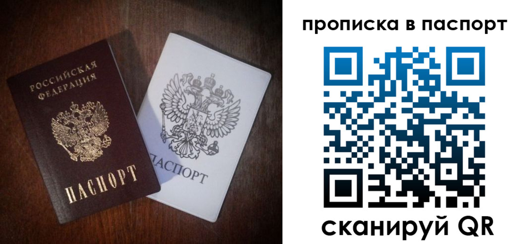 прописка регистрация в Зеленокумске