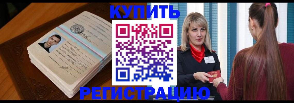 прописка гарантия в Зеленокумске