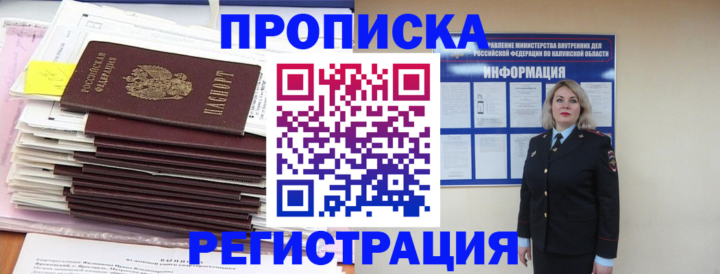 найти адрес прописки в Зеленокумске