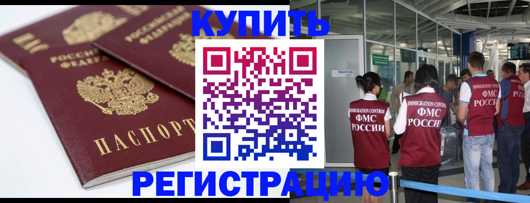 миграционный учет в Зеленокумске