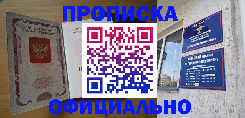 прописка для военкомата в Зеленокумске