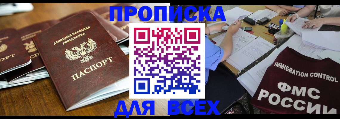 временная регистрация недорого в Зеленокумске