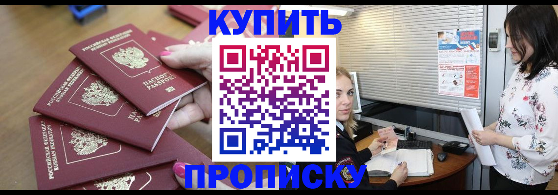 прописка от собственника в Зеленокумске